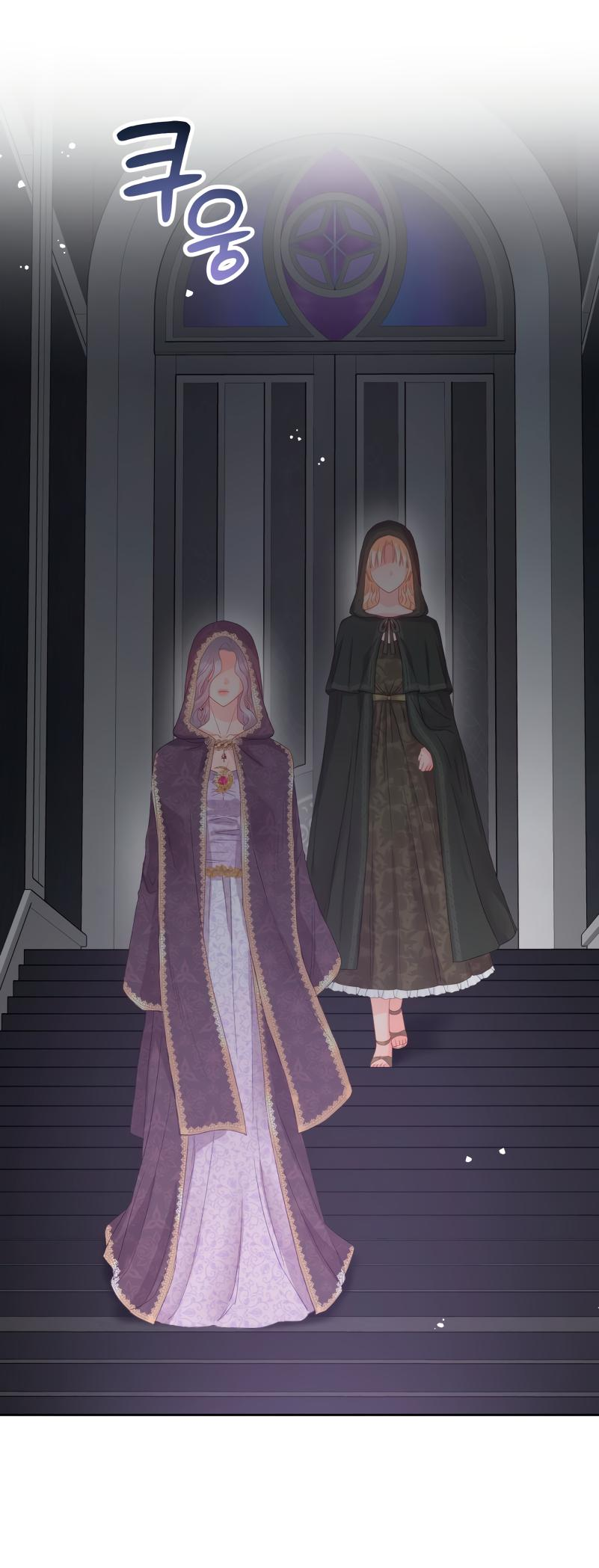 Манга Не отдавай сердце этой книге - Глава 100 Страница 13