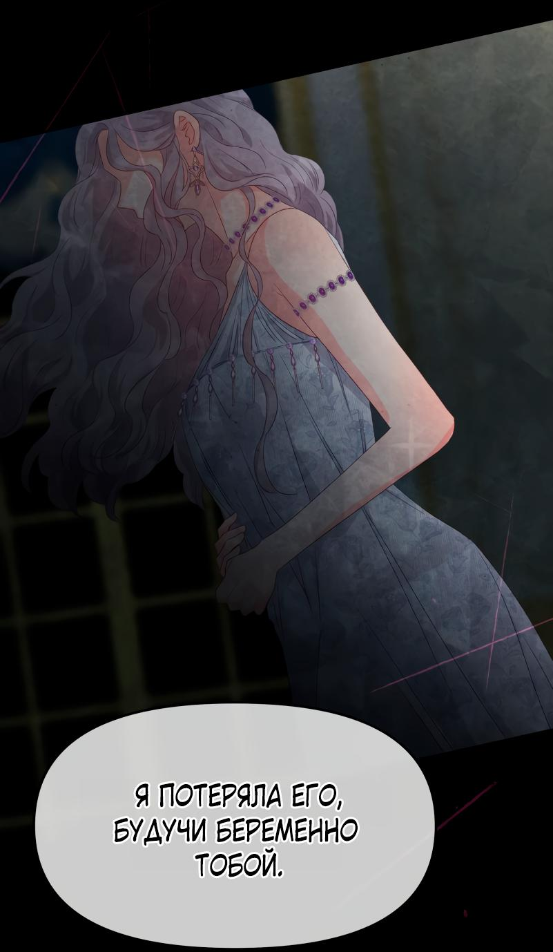 Манга Не отдавай сердце этой книге - Глава 100 Страница 60