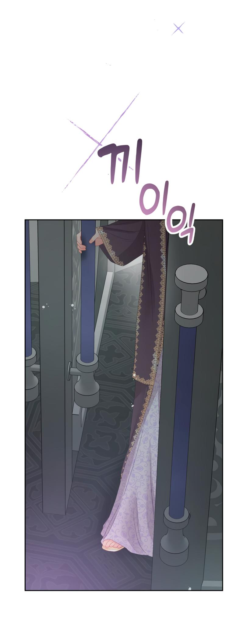 Манга Не отдавай сердце этой книге - Глава 100 Страница 12