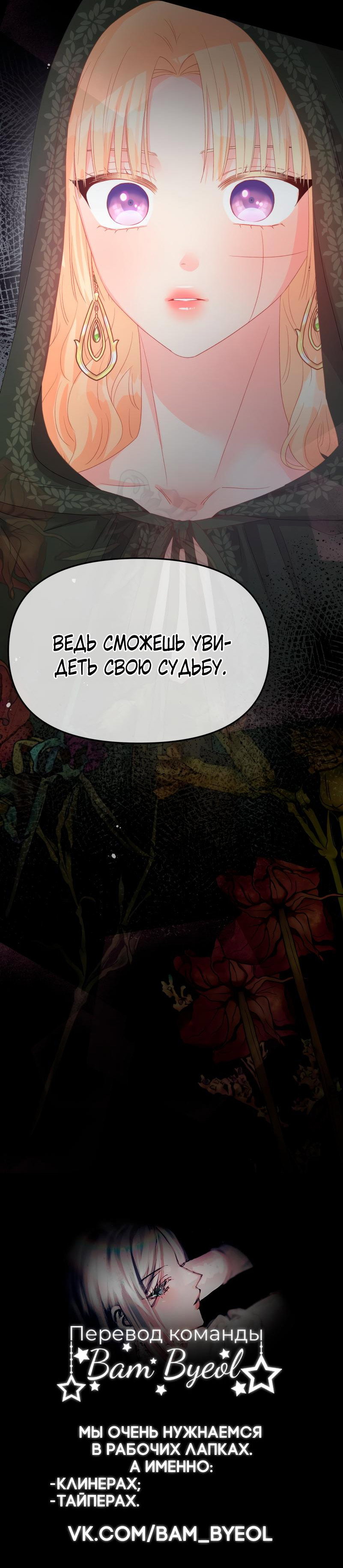 Манга Не отдавай сердце этой книге - Глава 100 Страница 63