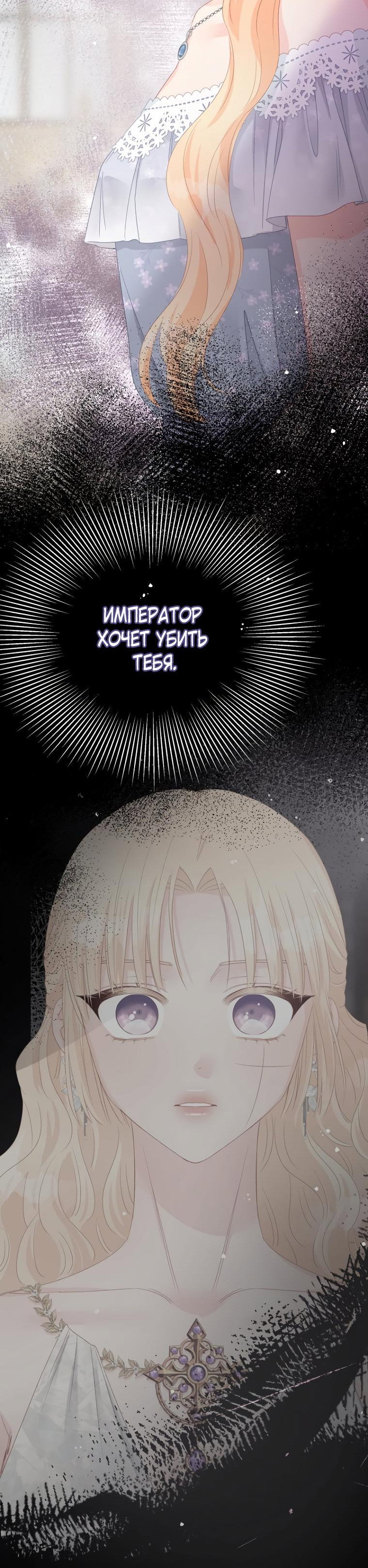 Манга Не отдавай сердце этой книге - Глава 99 Страница 57