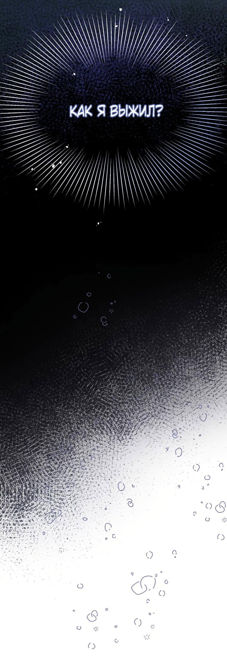 Манга Не отдавай сердце этой книге - Глава 99 Страница 27