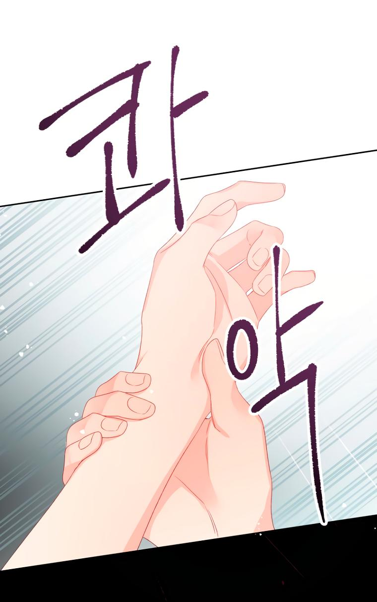 Манга Не отдавай сердце этой книге - Глава 99 Страница 64