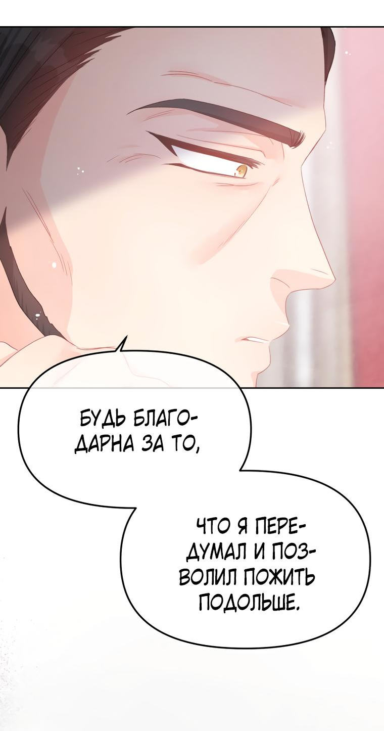 Манга Не отдавай сердце этой книге - Глава 99 Страница 55