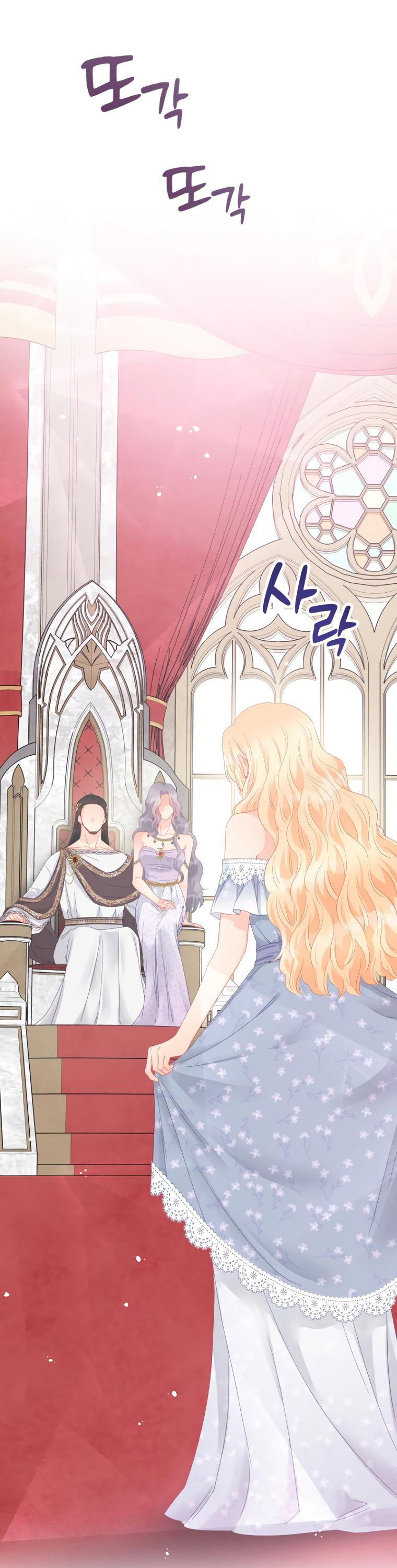 Манга Не отдавай сердце этой книге - Глава 99 Страница 38