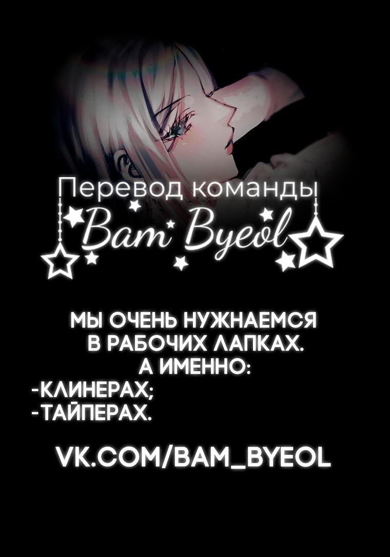 Манга Не отдавай сердце этой книге - Глава 99 Страница 67