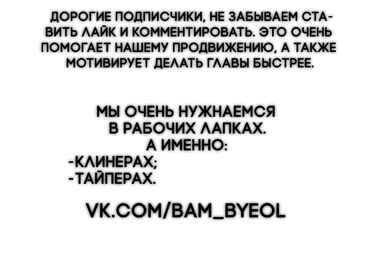 Манга Не отдавай сердце этой книге - Глава 98 Страница 66