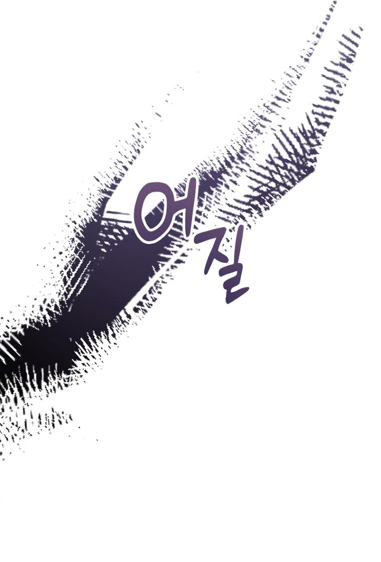 Манга Не отдавай сердце этой книге - Глава 97 Страница 11