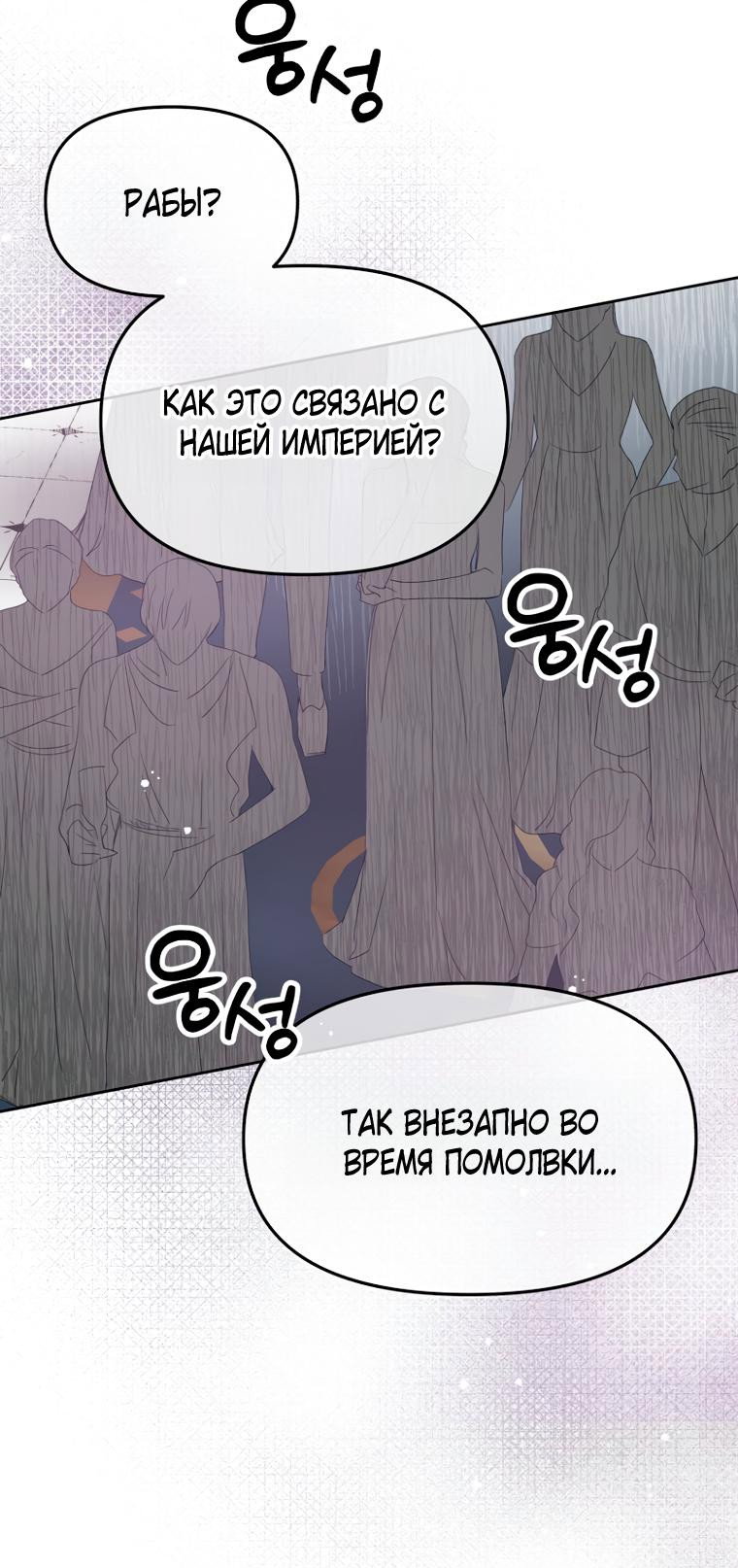 Манга Не отдавай сердце этой книге - Глава 96 Страница 37