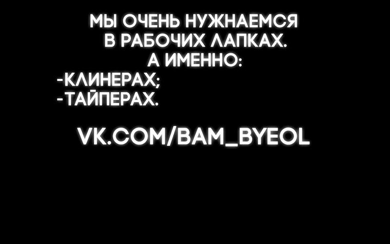 Манга Не отдавай сердце этой книге - Глава 96 Страница 67