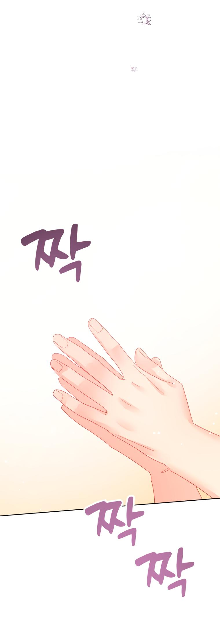 Манга Не отдавай сердце этой книге - Глава 96 Страница 42