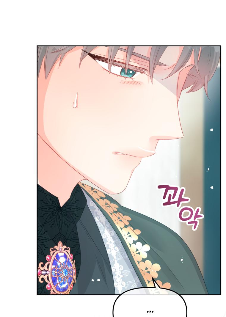 Манга Не отдавай сердце этой книге - Глава 96 Страница 11