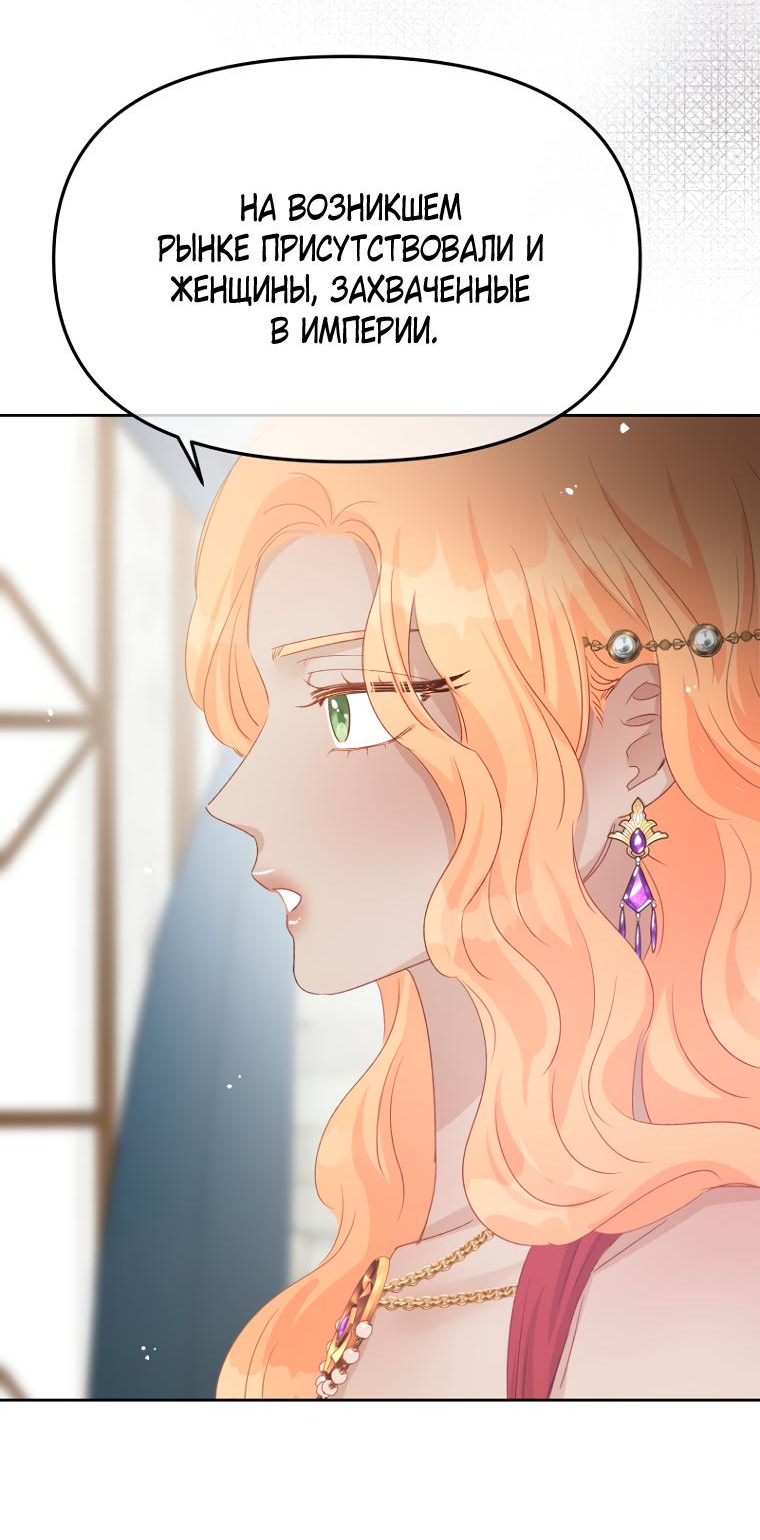 Манга Не отдавай сердце этой книге - Глава 96 Страница 38