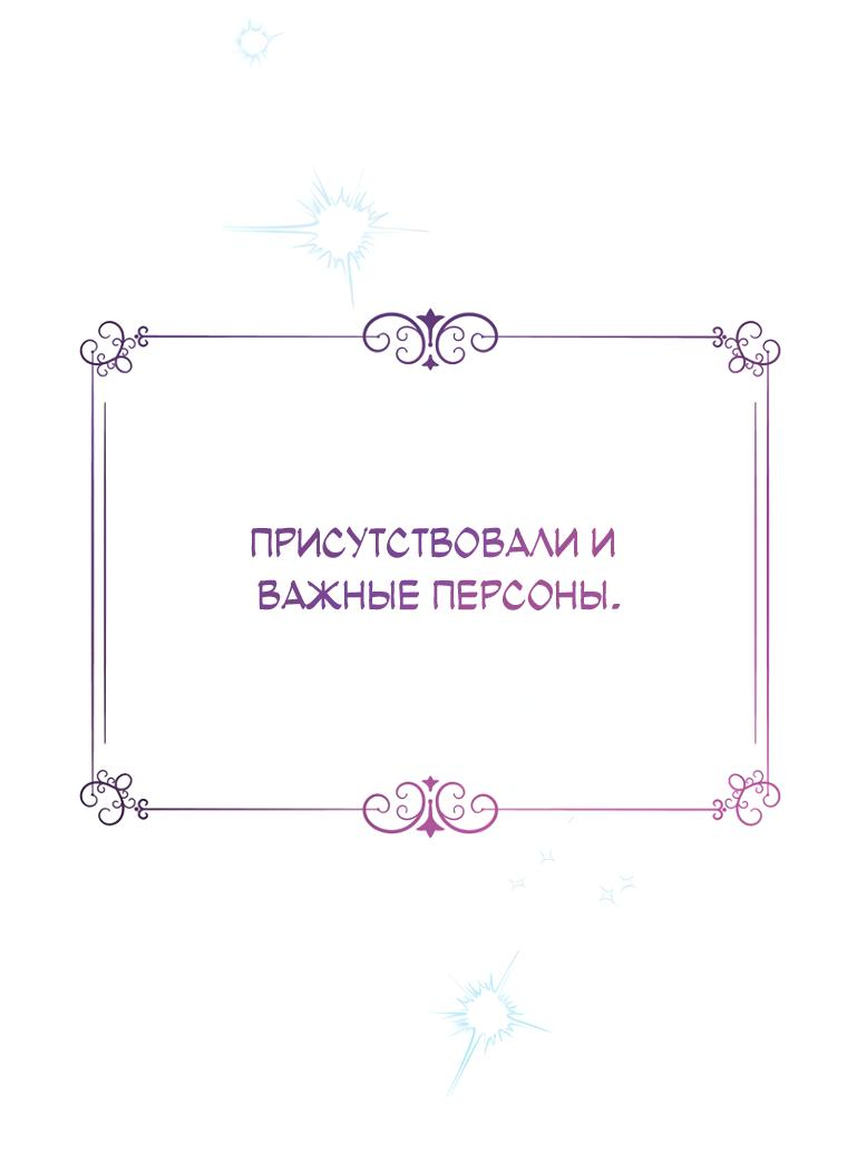 Манга Не отдавай сердце этой книге - Глава 95 Страница 42