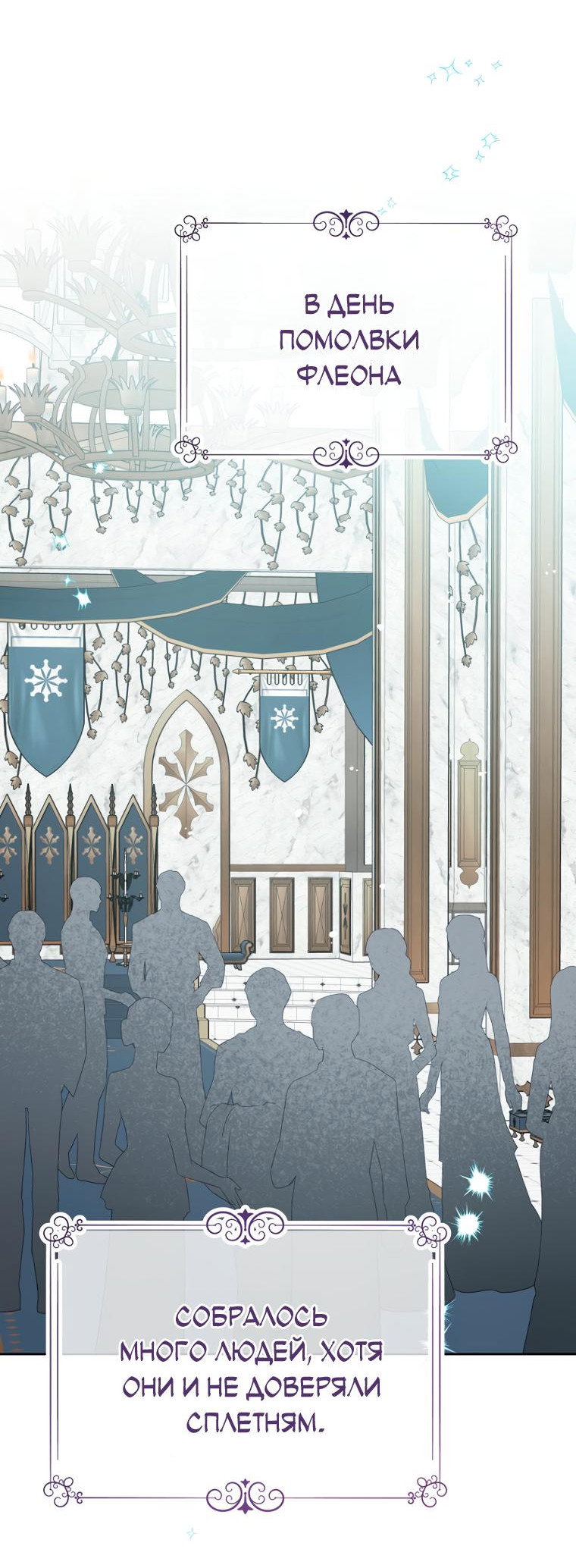 Манга Не отдавай сердце этой книге - Глава 95 Страница 39