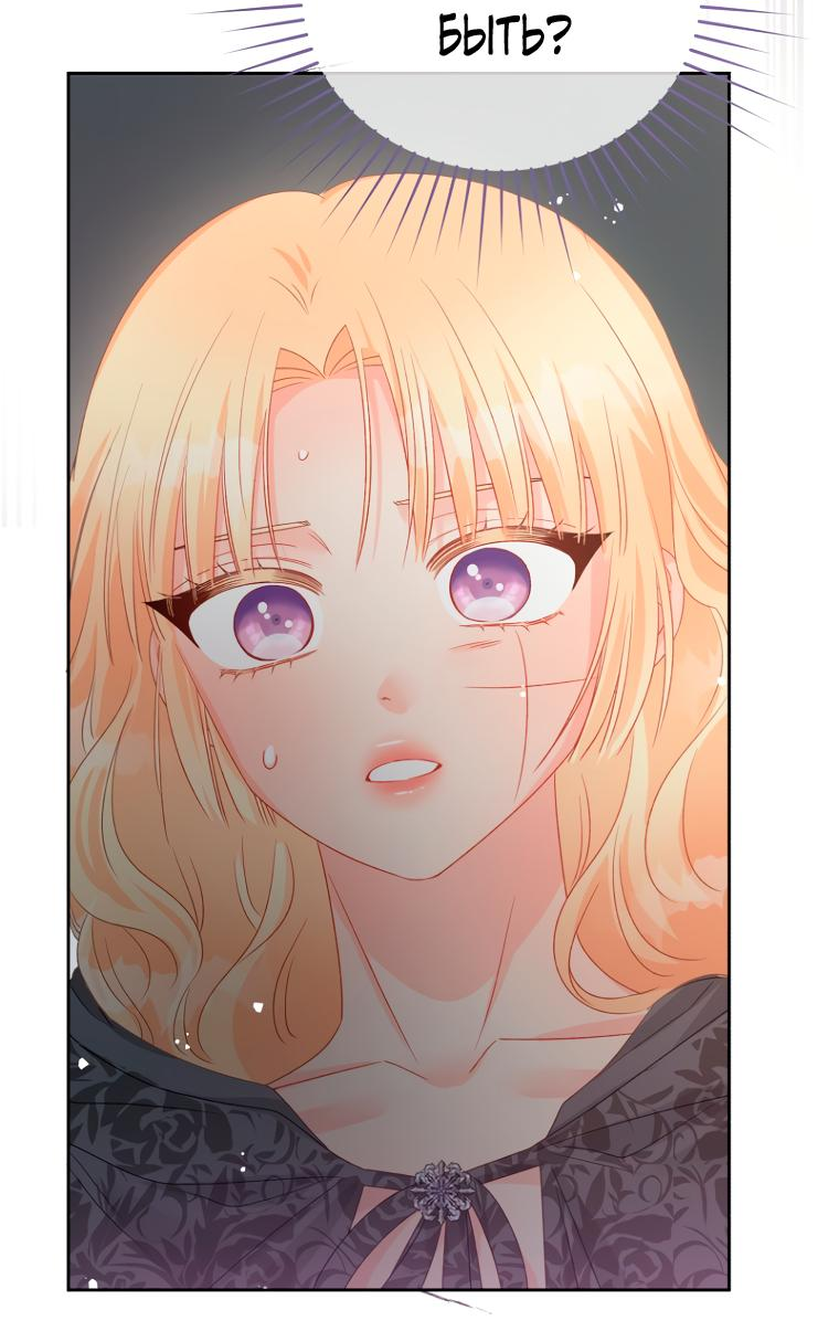 Манга Не отдавай сердце этой книге - Глава 95 Страница 9