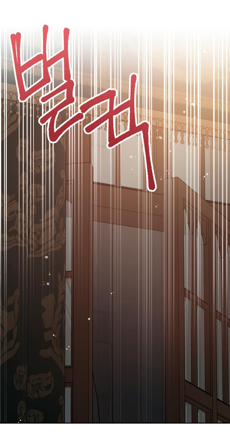 Манга Не отдавай сердце этой книге - Глава 95 Страница 7