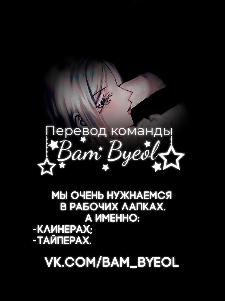 Манга Не отдавай сердце этой книге - Глава 95 Страница 67