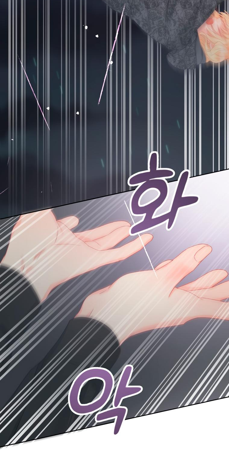 Манга Не отдавай сердце этой книге - Глава 95 Страница 19