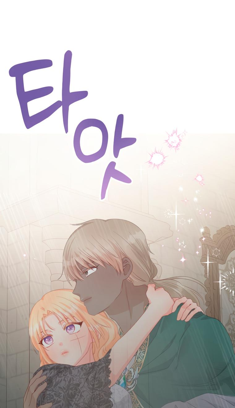 Манга Не отдавай сердце этой книге - Глава 94 Страница 35