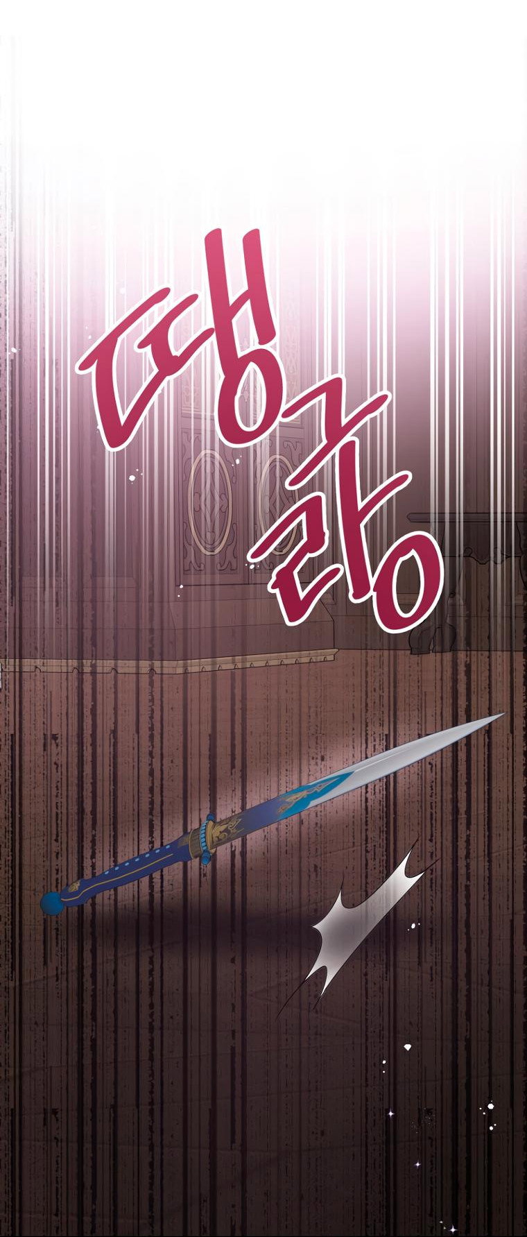 Манга Не отдавай сердце этой книге - Глава 94 Страница 63