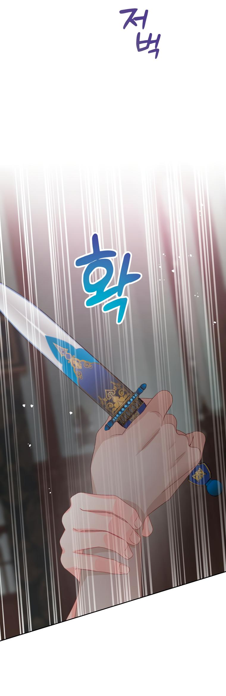 Манга Не отдавай сердце этой книге - Глава 94 Страница 50