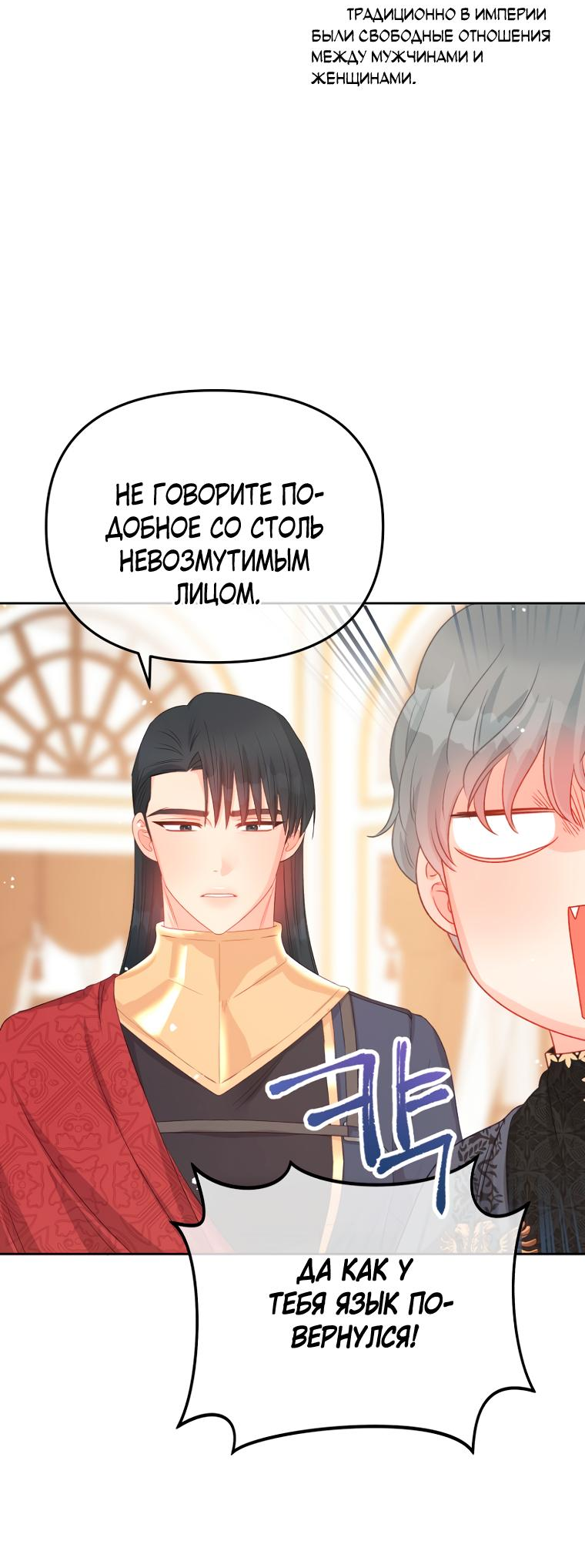 Манга Не отдавай сердце этой книге - Глава 93 Страница 38