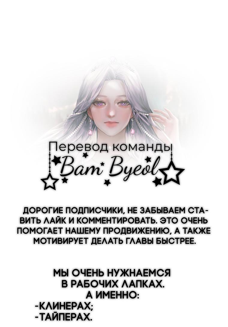 Манга Не отдавай сердце этой книге - Глава 93 Страница 63