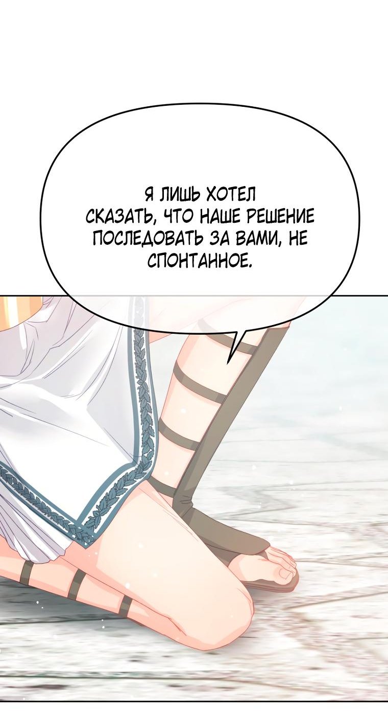 Манга Не отдавай сердце этой книге - Глава 92 Страница 5