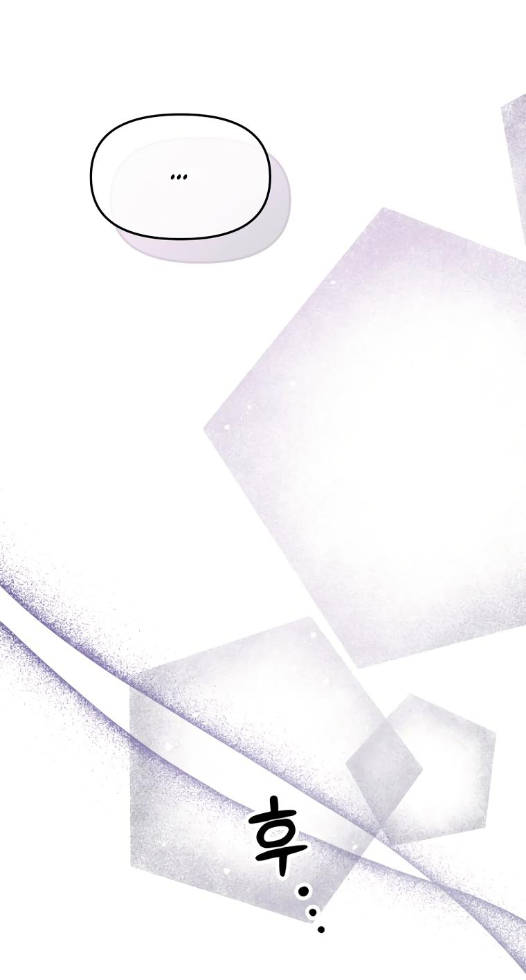 Манга Не отдавай сердце этой книге - Глава 92 Страница 34