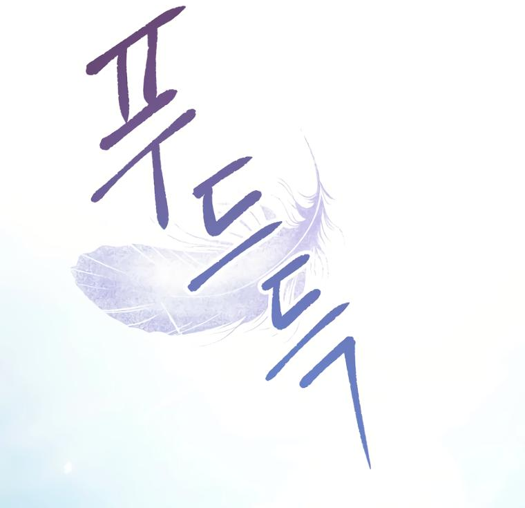 Манга Не отдавай сердце этой книге - Глава 92 Страница 11