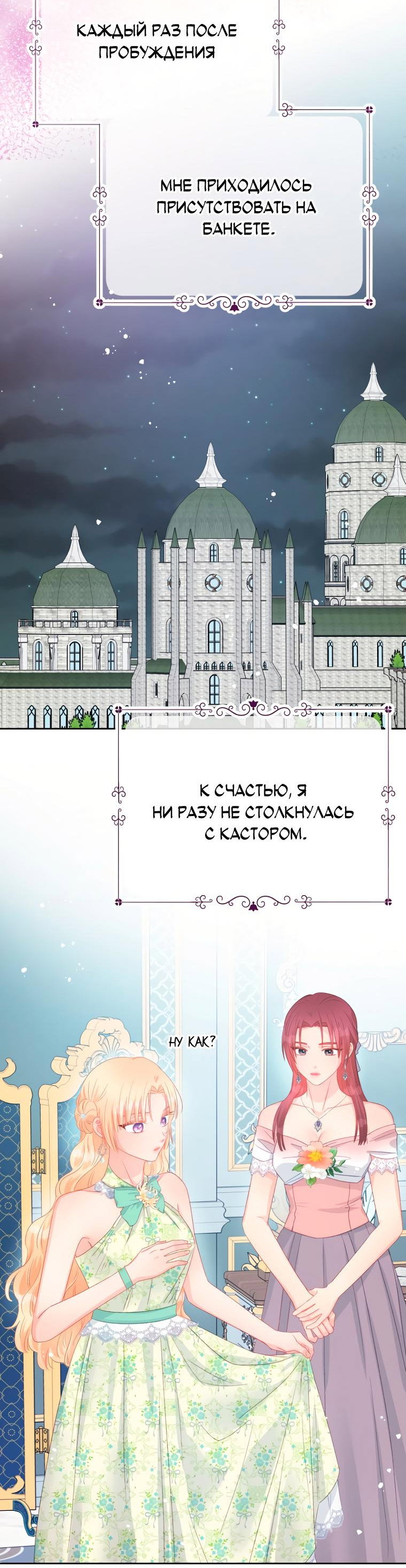 Манга Не отдавай сердце этой книге - Глава 92 Страница 63