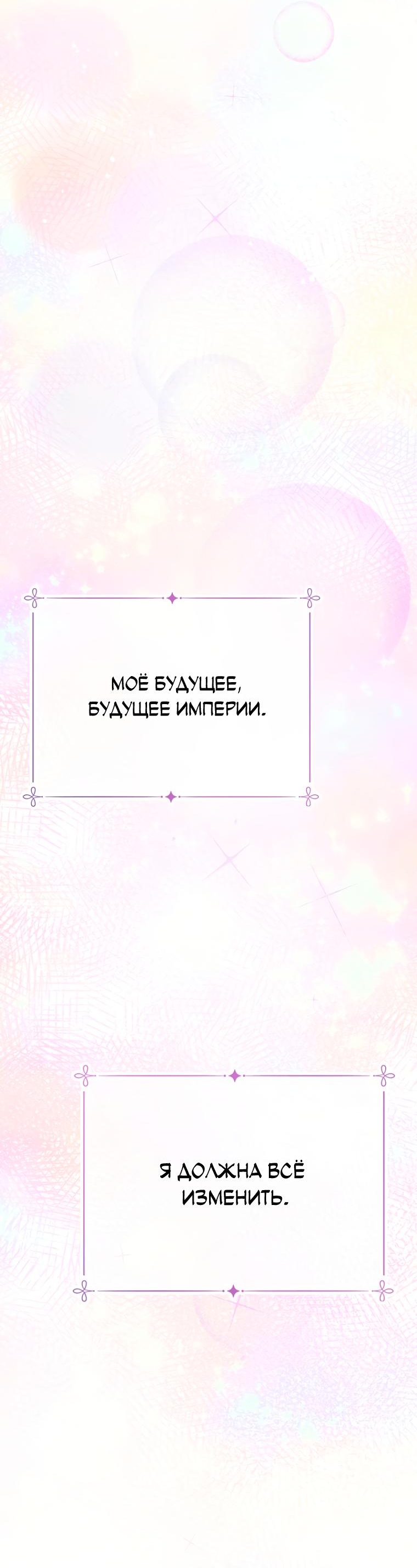 Манга Не отдавай сердце этой книге - Глава 91 Страница 73