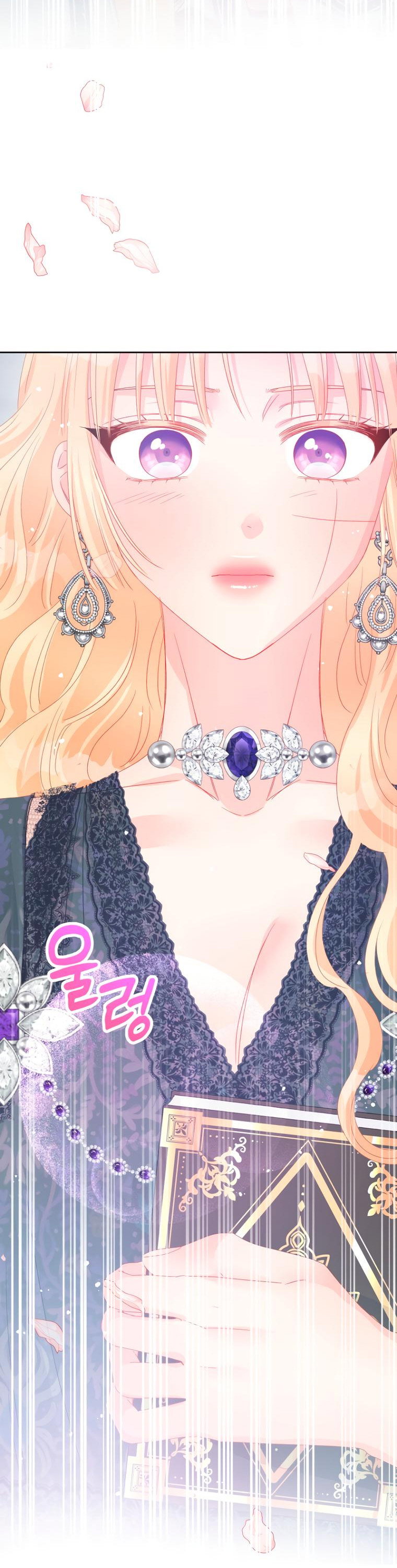 Манга Не отдавай сердце этой книге - Глава 91 Страница 68