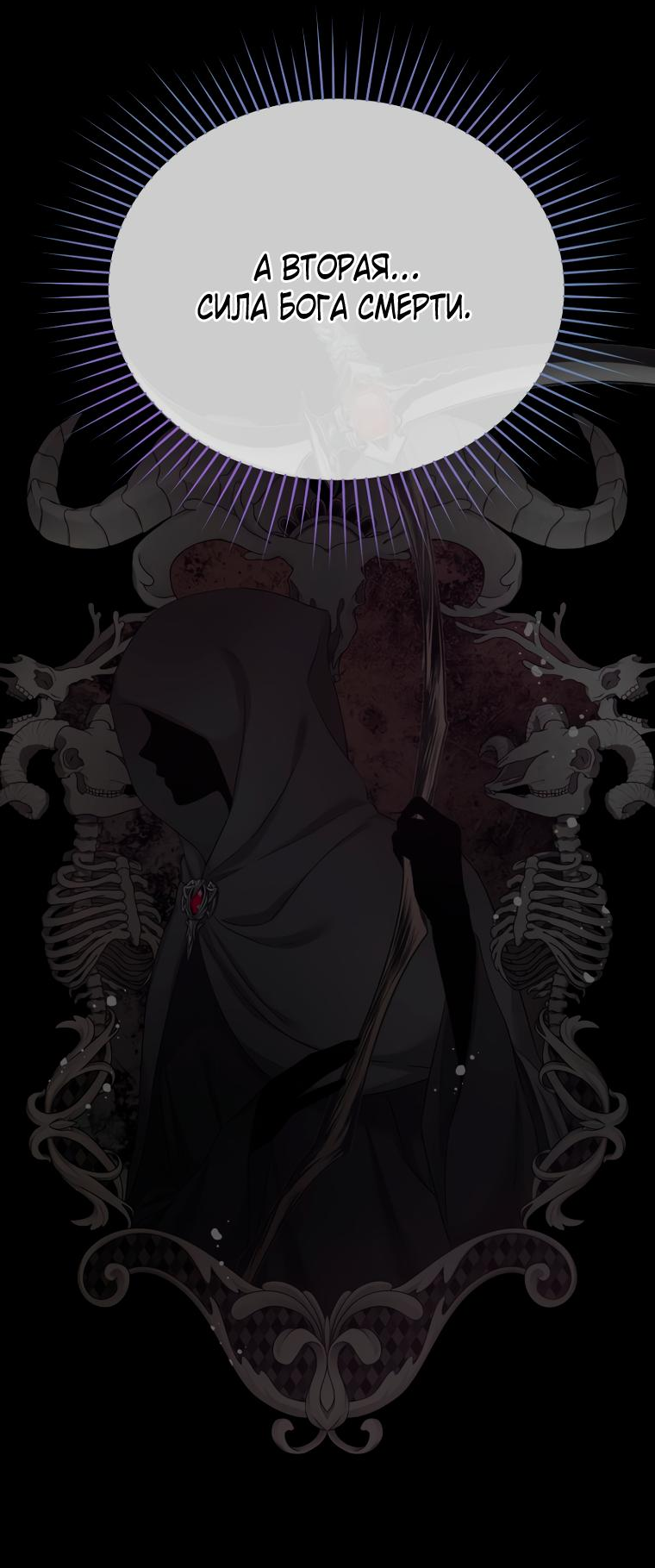 Манга Не отдавай сердце этой книге - Глава 91 Страница 26