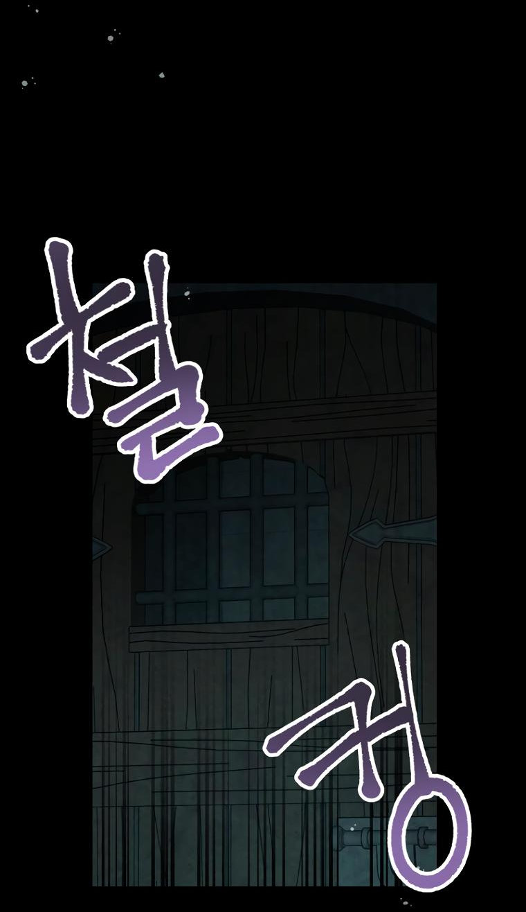 Манга Не отдавай сердце этой книге - Глава 90 Страница 17