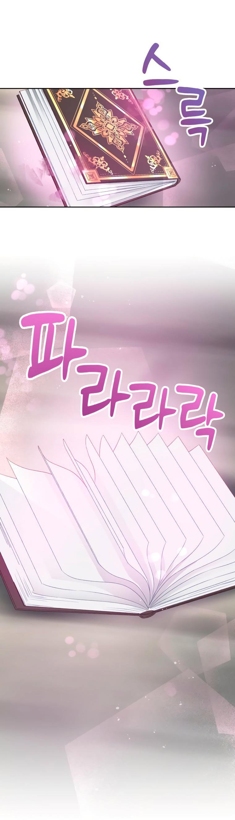 Манга Не отдавай сердце этой книге - Глава 89 Страница 3