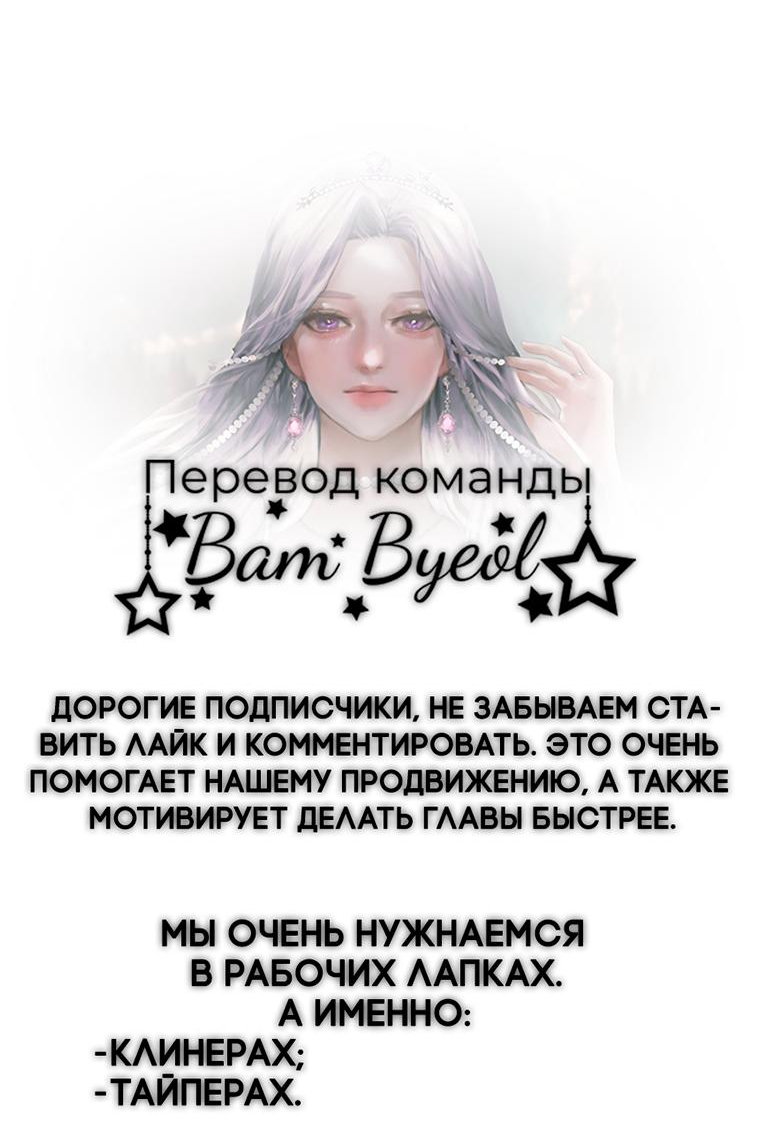 Манга Не отдавай сердце этой книге - Глава 89 Страница 67