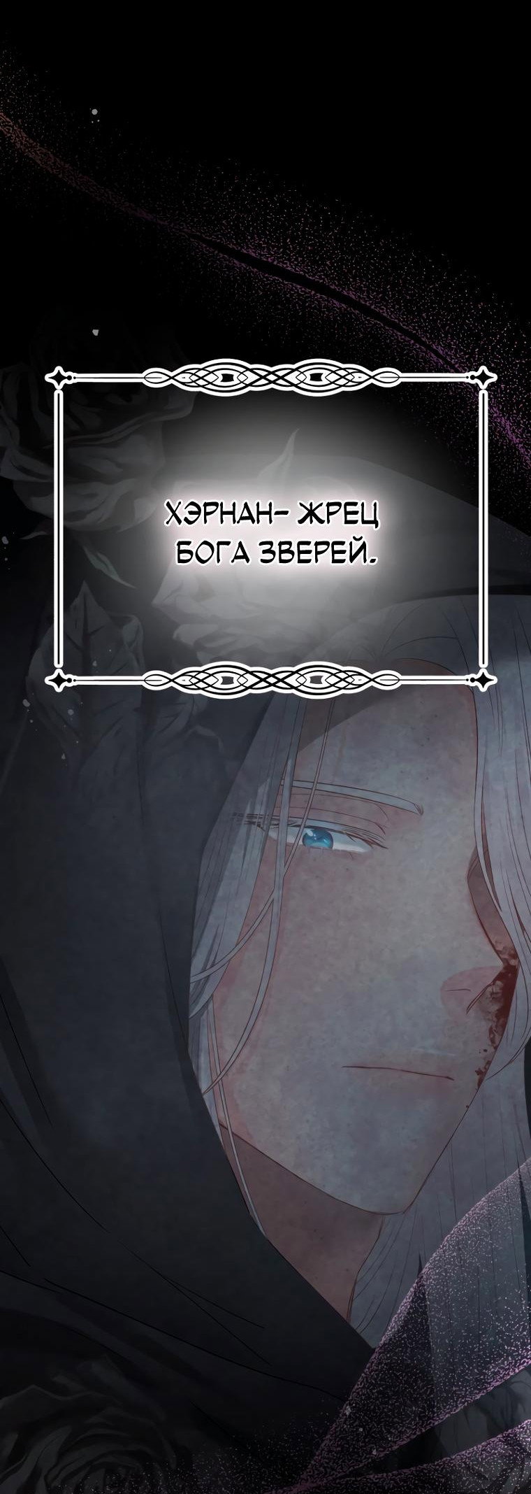 Манга Не отдавай сердце этой книге - Глава 89 Страница 41