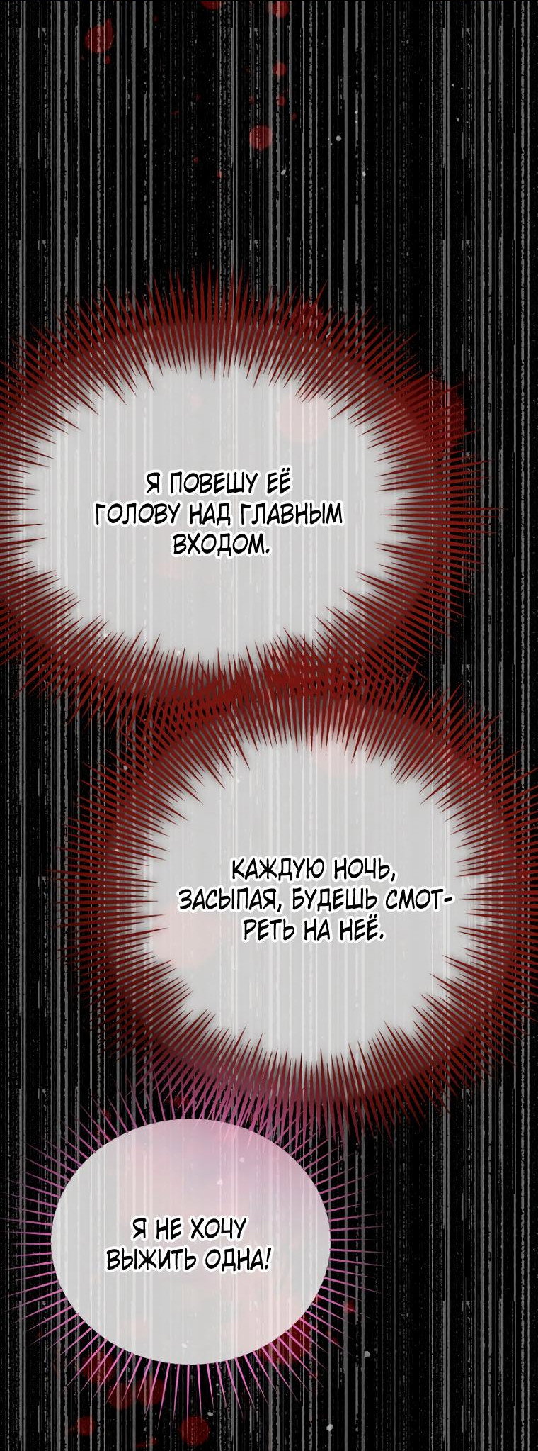 Манга Не отдавай сердце этой книге - Глава 88 Страница 44