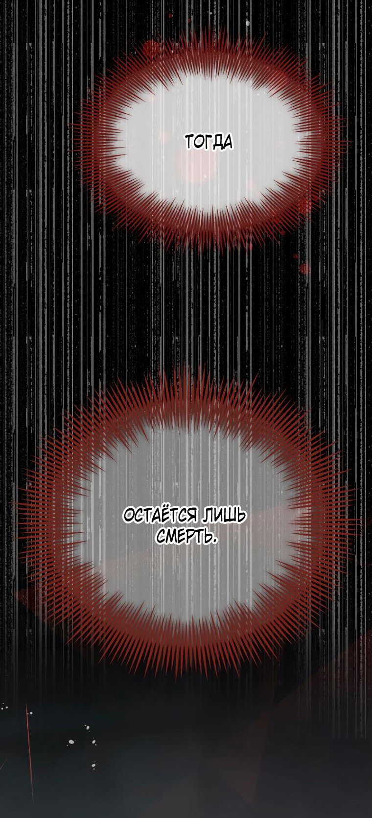 Манга Не отдавай сердце этой книге - Глава 88 Страница 45