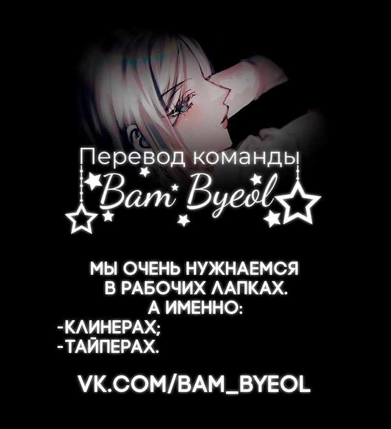 Манга Не отдавай сердце этой книге - Глава 87 Страница 66