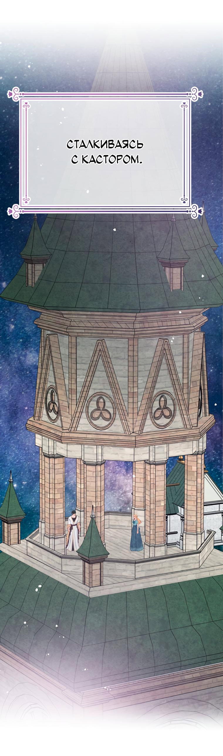 Манга Не отдавай сердце этой книге - Глава 87 Страница 34