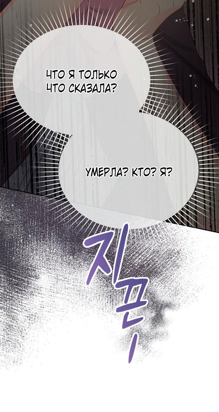 Манга Не отдавай сердце этой книге - Глава 87 Страница 26