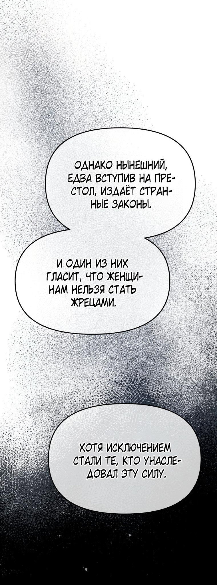 Манга Не отдавай сердце этой книге - Глава 87 Страница 11