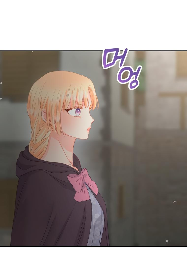 Манга Не отдавай сердце этой книге - Глава 87 Страница 23