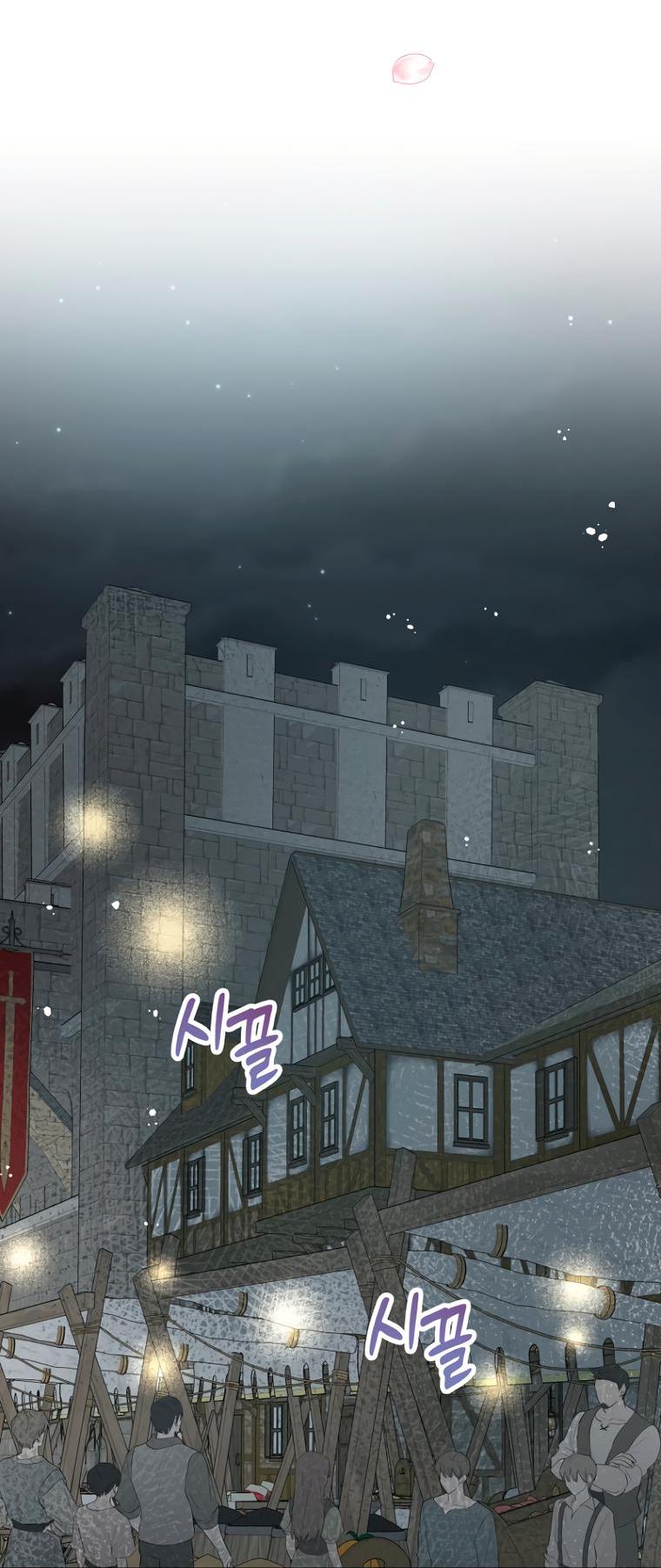 Манга Не отдавай сердце этой книге - Глава 86 Страница 52