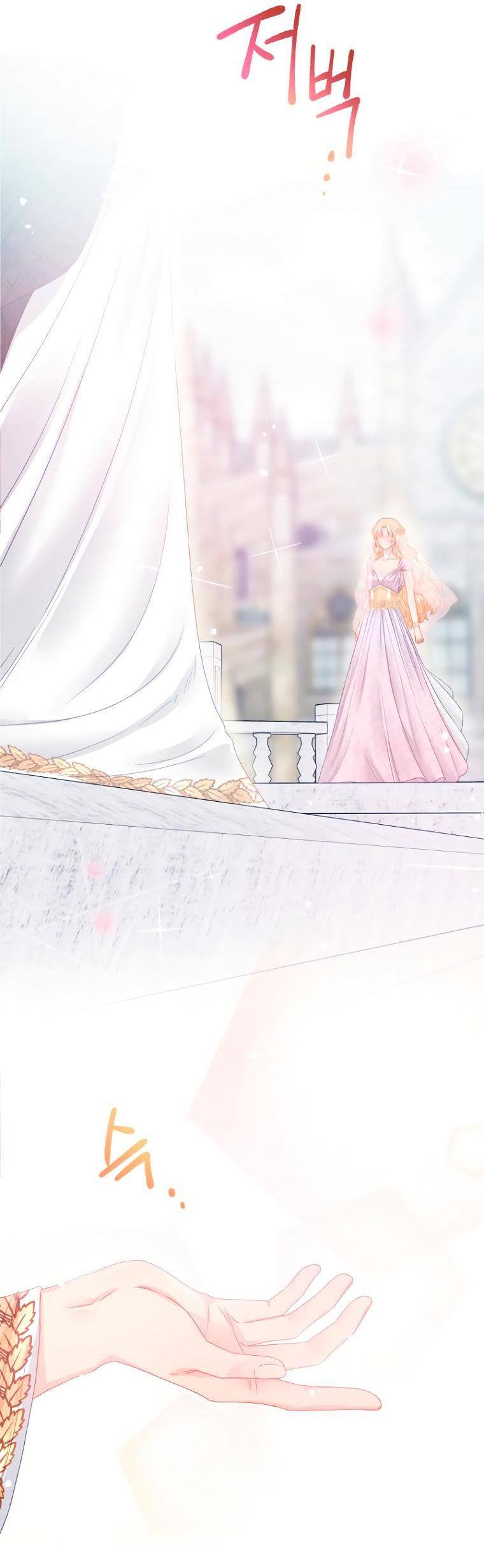 Манга Не отдавай сердце этой книге - Глава 86 Страница 3