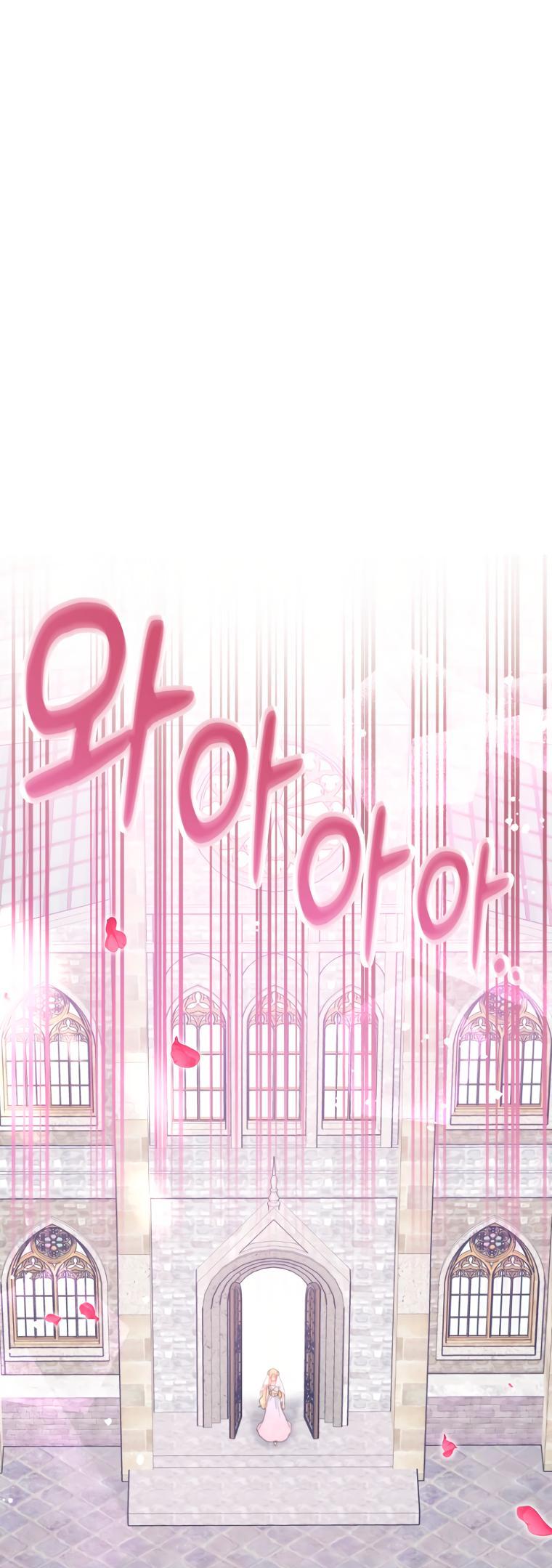 Манга Не отдавай сердце этой книге - Глава 86 Страница 1