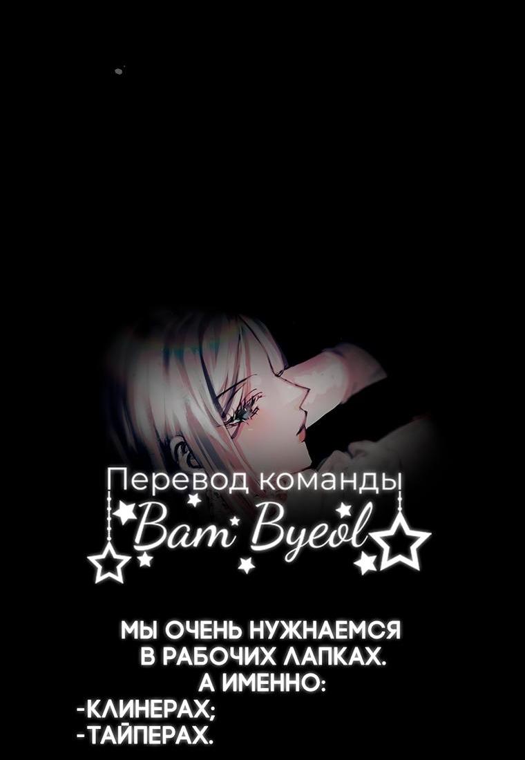 Манга Не отдавай сердце этой книге - Глава 86 Страница 61